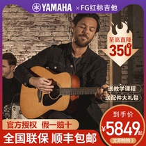 YAMAHA YAMAHA guitar full veneer red label FG3 FGX3 FGX5 Nissan acoustic guitar electric box 40 41 inches