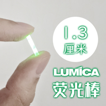 LUMICA 1 3 cm ultra-mini fluorescent stick cold light night fishing sea fishing iron plate Luya outdoor field fishing