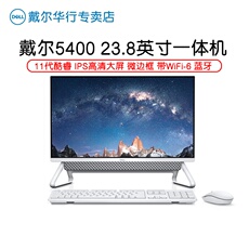 Монитор 台式一体机电脑灵越5400十一代酷睿i3/i5/i7窄边框23.8英寸家用办