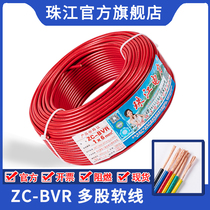 Official Pearl River wire and cable BVR16 square pure copper core national standard flame retardant household power supply single leather multi-strand cord
