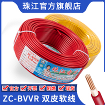 Pearl River Wire BVVR 1 5 2 5 4 6 square pure copper core flame retardant national standard power cord household double leather cord
