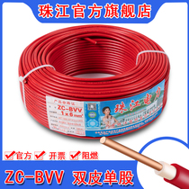 Pearl River wire BVV 1 5 2 5 4 6 square copper core national standard flame retardant household outdoor double leather single strand hard wire