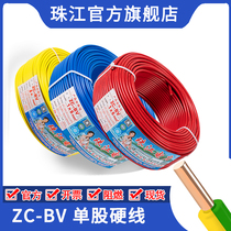 Official Pearl River Wire BV 6 10 square National Standard flame retardant power cord household single-strand hard wire cable pure copper core