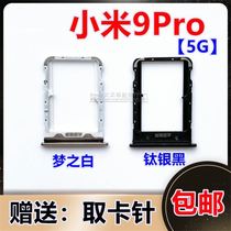 Xiaomi 9PRO Xiaomi 9 9se Xiaomi CC9 9PRO card tray card slot SIM card holder card set original