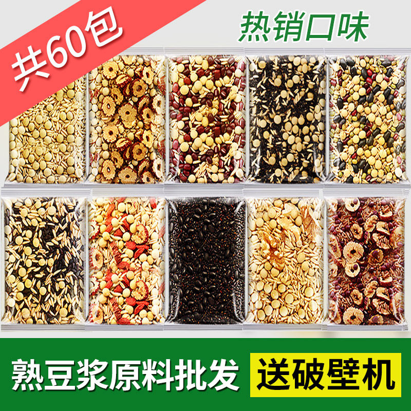Cooked soybeans 5 catties soy milk special ready-to-eat low-temperature baking fried commercial freshly-wrapped beans and grains