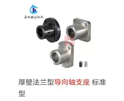STHCBN flat flange thickened optical axis support seat pointing shaft support fixed material aluminum alloy