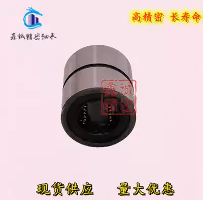 Short and medium-sized linear bearings lmut lmud LMUDM6 8 10 12 13 16 20 25 30 ultrashort