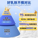 Лактоферрин повышает иммунитет и резистентность детей, детей грудного и раннего возраста, пищевой порошок иммуноглобулина, сухое молоко