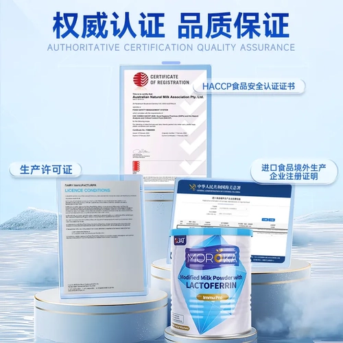 Лактоферрин повышает иммунитет и резистентность детей, детей грудного и раннего возраста, пищевой порошок иммуноглобулина, сухое молоко