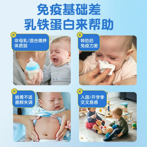 Лактоферрин повышает иммунитет и резистентность детей, детей грудного и раннего возраста, пищевой порошок иммуноглобулина, сухое молоко