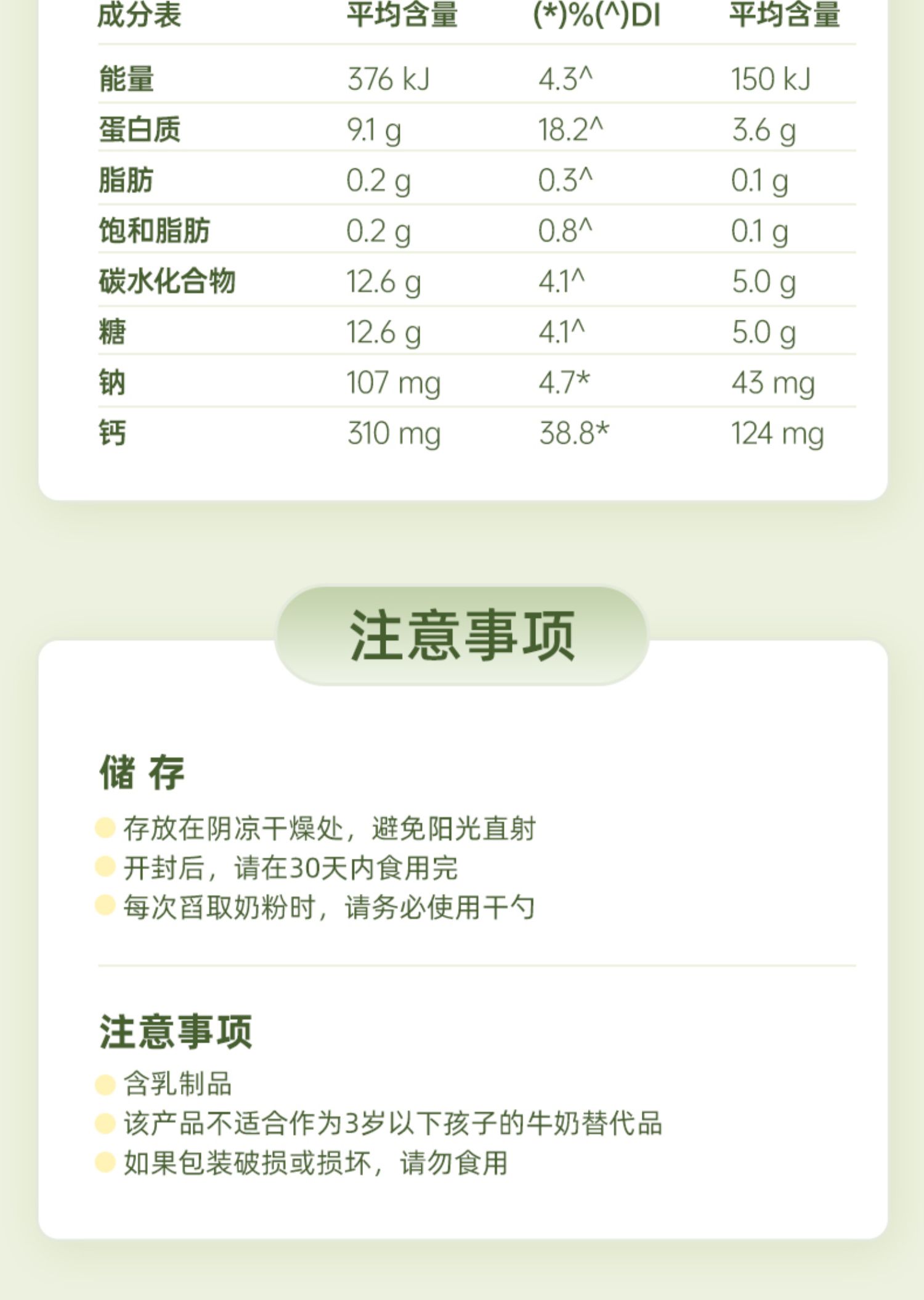 【安佳】成人高钙无蔗糖脱脂奶粉