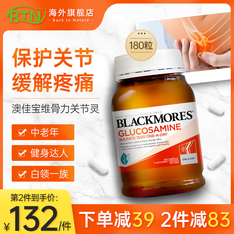 Australian Australia Jiaobao Viosteum Bone Force Ammonia Sugar Chondroitin Calcium Sulphates glucosamine Glucosamine Joint Osteovilinea