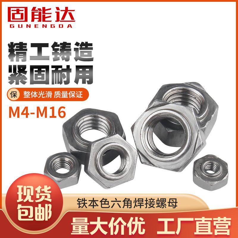 Carbon steel colour hexagonal welding nut hexagonal spot welding screw cap without welding point screw cap M4M5M6M8M10-M16