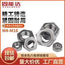 Carbon steel colour hexagonal welding nut hexagonal spot welding screw cap without welding point screw cap M4M5M6M8M10-M16