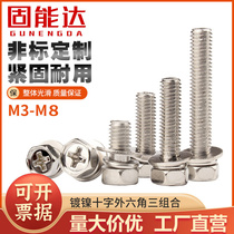 Iron Plated Nickel Cross Groove Outer Hexagon Triple combined screw with flat cushion Cushion Combined Bolt M3M4M5M6M8