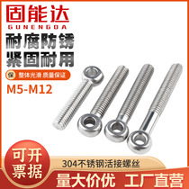 304 STAINLESS STEEL ALIVE Alive Knots JOINT RINGS FISH EYE SCREW WITH HOLE BOLT M5M6M8M10M12