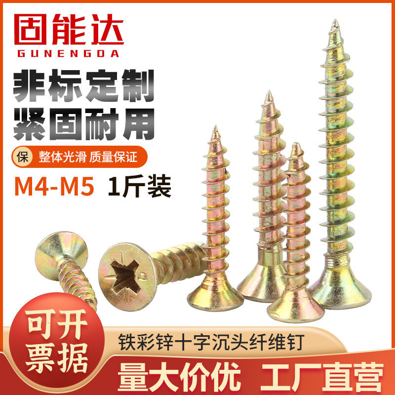 Plus Hard Fiber Self Tapping Screws Cross Sink Color Zinc Flat Head Wood Screws Lengthened Wall Panel Nail M3 5 M4M5