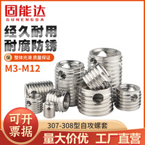 Type 307308 stainless steel self-tapping screw sleeve threaded protective sleeve three-hole tooth sleeve M3M4M5M6M8M10M12