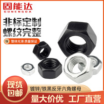 8 8 Class Anti-tooth hexagonal nut Levodental screw cap Anti-wire anti-buckle screw M4M5M6M8M10M12M14-M30