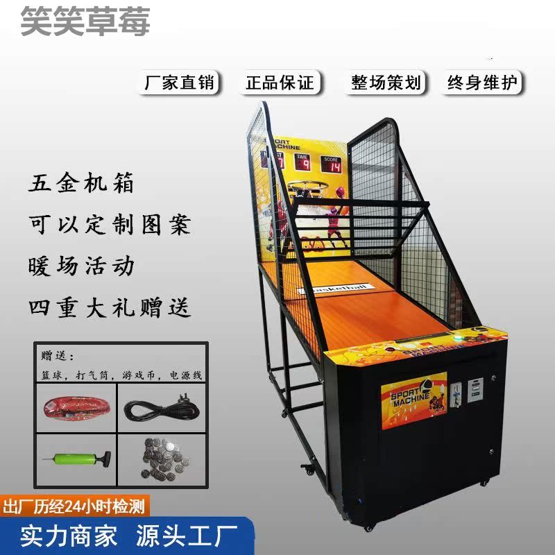 New Basketball Machine Children Adult Coin Sweep Code Folding Folding Pitching Blue Machine Entertainment Video Games BIG GAME EQUIPMENT FOR THE ENTERTAINMENT VIDEO GAMES