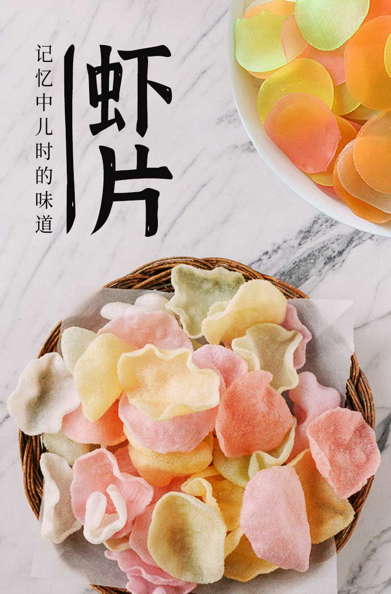 瑞温虾片500g/袋自己油炸炸半成品儿时零食