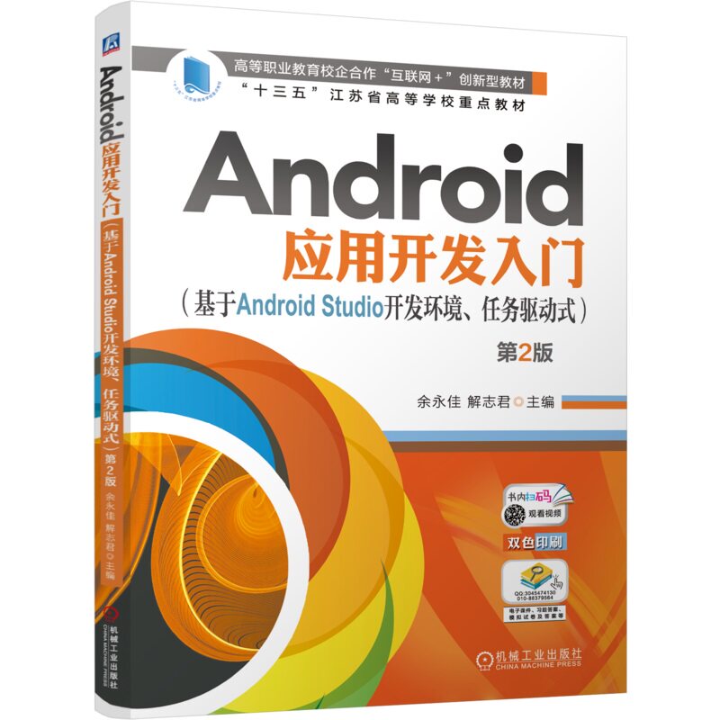 Android Studio：开发者的高效助手