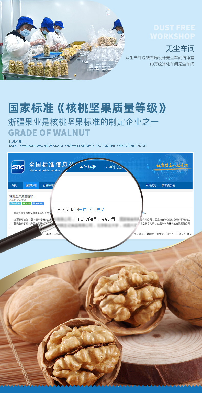 浙疆果 阿克苏185纸皮核桃 1000g礼盒装 图8