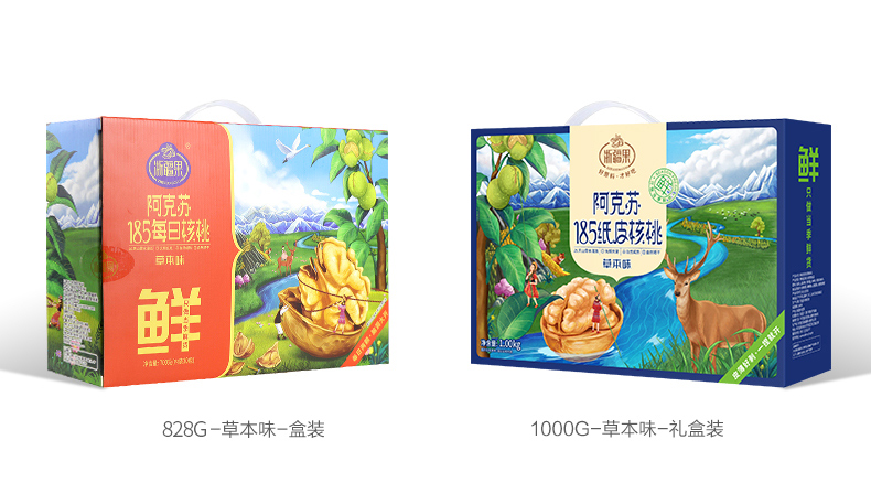 浙疆果 阿克苏185纸皮核桃 1000g礼盒装 图2