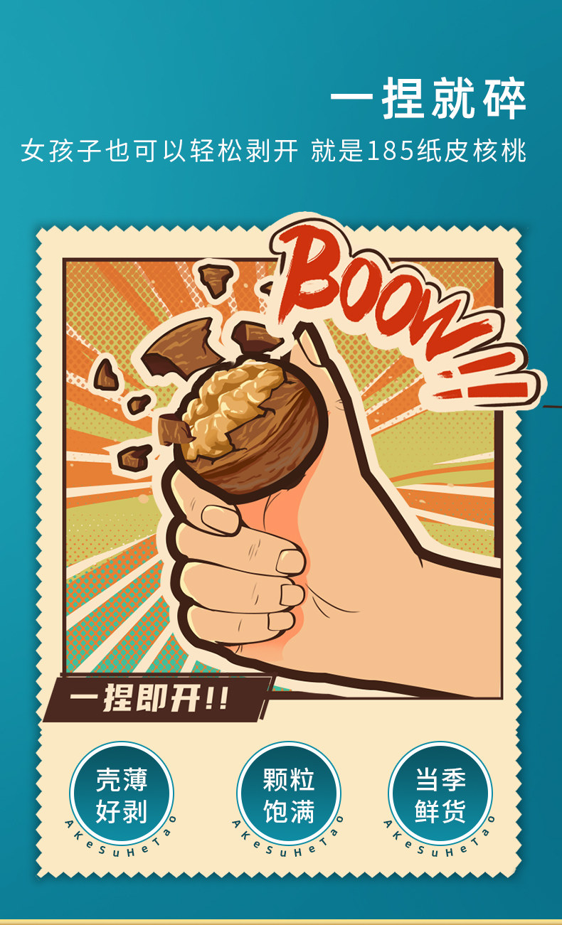 浙疆果 二级 阿克苏185纸皮核桃 1260g礼盒装  天猫优惠券折后￥34.9包邮（￥69.9-35）