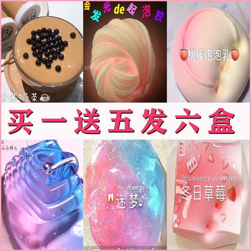 m Home Children Safety No poison net red Bubble Gum Cheap Crystal Clay Genuine History Lemsuit Box Rubber-colored Clay