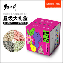 Cat Master tofu cat sand zeolite fine particle mixed strip 4 packs 8KG 3 cat scratch board cat nest combination gift bag