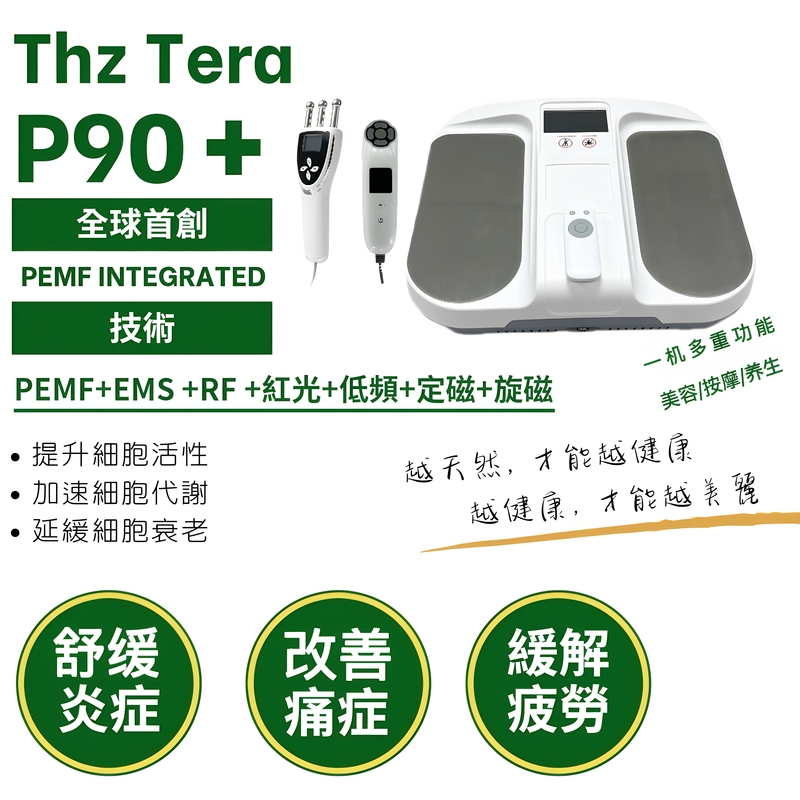 Thz Tera P90+ New Health Care Foot Massage Machine Terahertz Mega Energy Device Pemf Olylife Original Model Thz Tera P90+ New Health Care Foot Massage Machine Terahertz Mega Energy Device Pemf Olylife Original Model