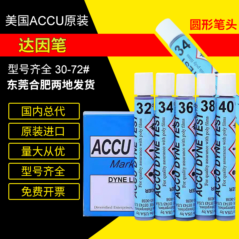 American ACCU original 30-72# surface tension test pen test cleanliness surface energy Corona value Dyne pen