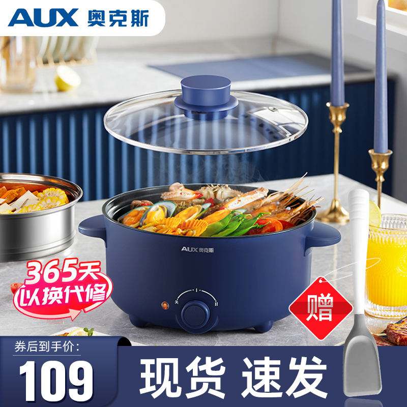 Oakes quick cooking pot multifunction electric frying pan household integrated without dip pan student dorm room large capacity electric pan