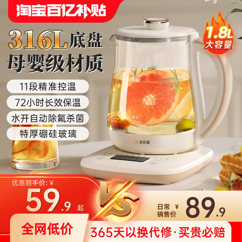 Чайник Oaks health, многофункциональный бытовой чайник, небольшой офисный чайник, новый термоизоляционный чайник