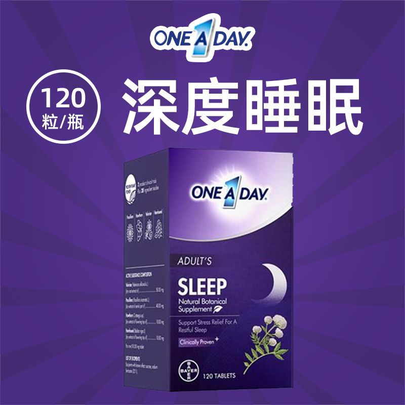 新低！拜耳旗下，法国进口：120粒 One a day 复合植物舒压深眠片 58.97元包邮包税（日常好价80元） 值值值-买手聚集的地方