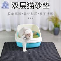 Cat Litter Basin Cushion Cat Toilet Exclusive Cushion Double Layer Thickened Cat Sandmat Cat Rubber Cushion Anti Kitty With Sand Drop Sandmat New Product