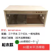 80 см. Обнаженная коробка с плоским верхом