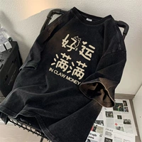 [3636-полная удача] вымыть воду черную