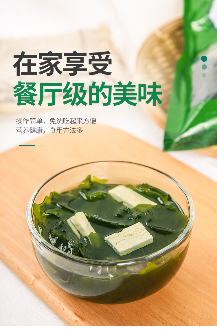 【云山半】日式干货裙带菜100g