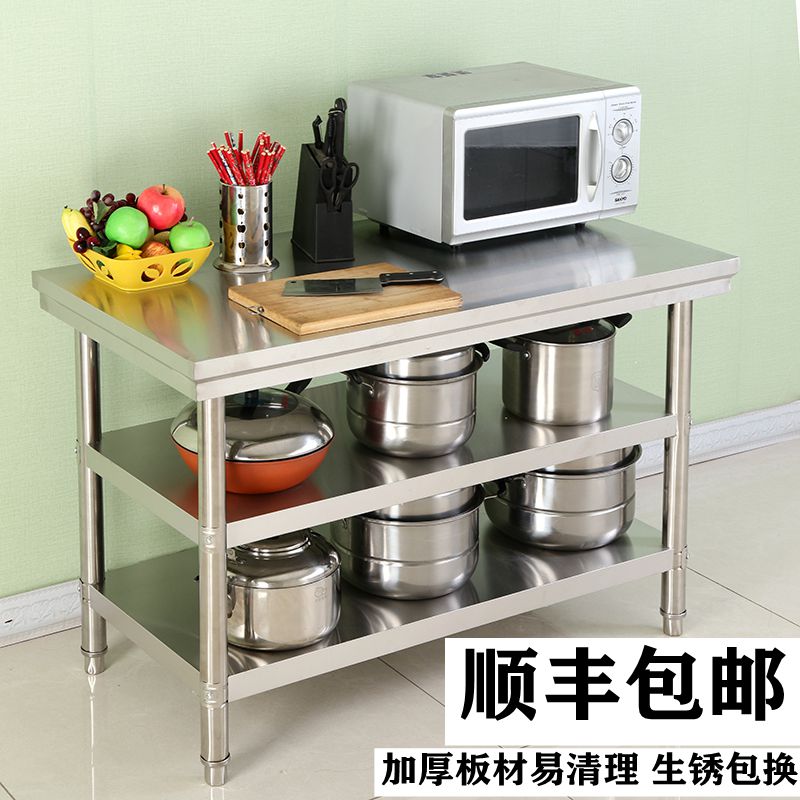 Three-layer stainless steel workbench kitchen dedicated operating table household cutting table table for commercial padding packaging table