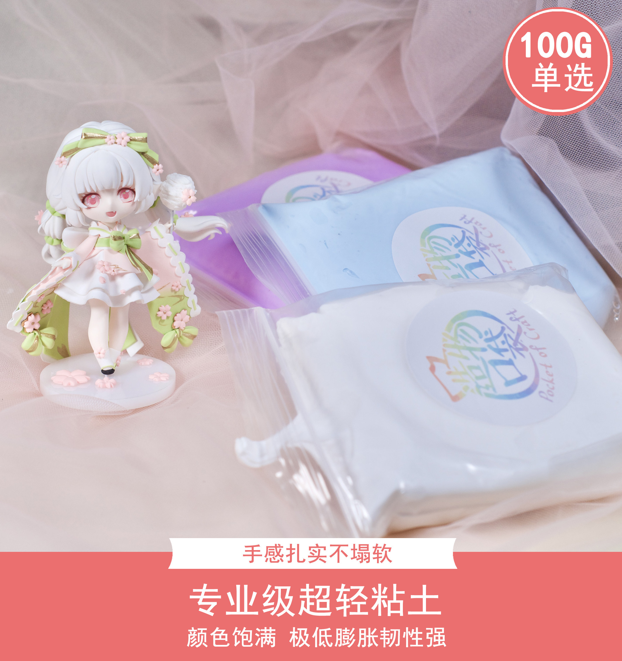 Ostomy pocket ultra light clay 100g radio 12 bag handmade diy-Taobao