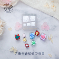Creation pocket high transparent three-dimensional gift box accessories mold ultra-light clay glue DIY