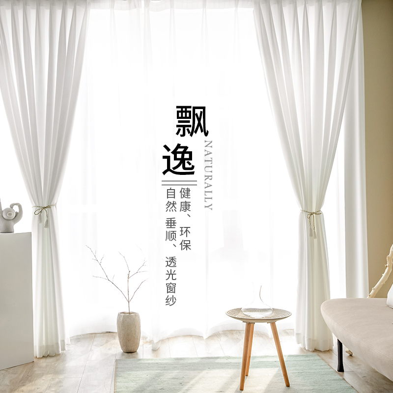 Light Transmission Opaque FLOATING WINDOW WHITE YARN BALCONY PARTITION LIVING ROOM BEDROOM SEMI-SHADING WHITE YARN CURTAIN 2021 New