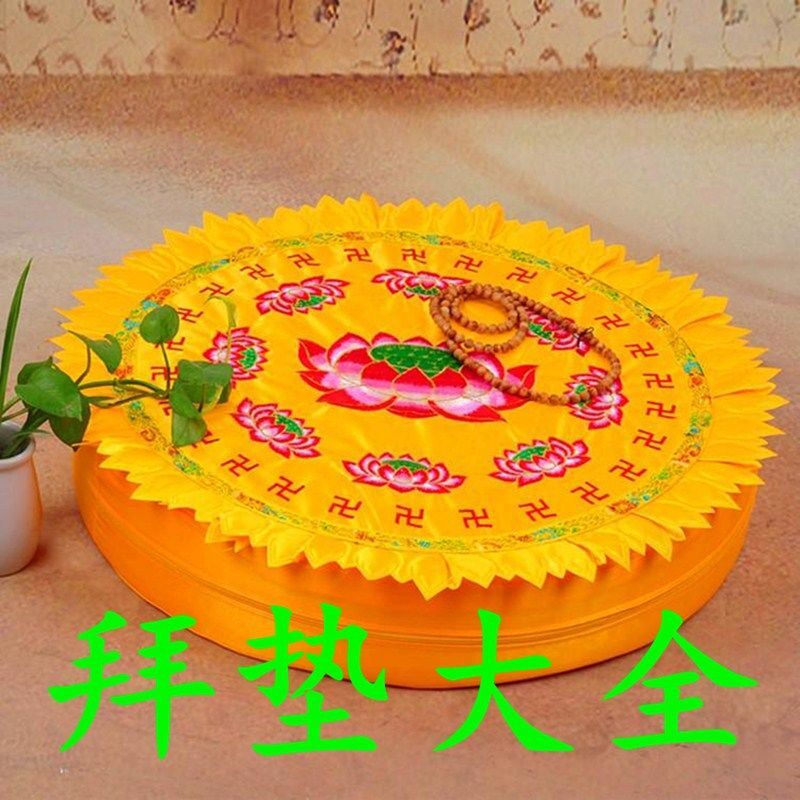 Buddha front carpet lotus carpet Buddhist hall kneeling mat home temple ancestral hall immortal family meditation meditation big prayer mat