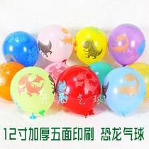 Children environmentally friendly and odorless non-toxic balloons Fear Dragon Big Balloon Children Cartoon Thickened Kindergarten Microquotient Push Explosion