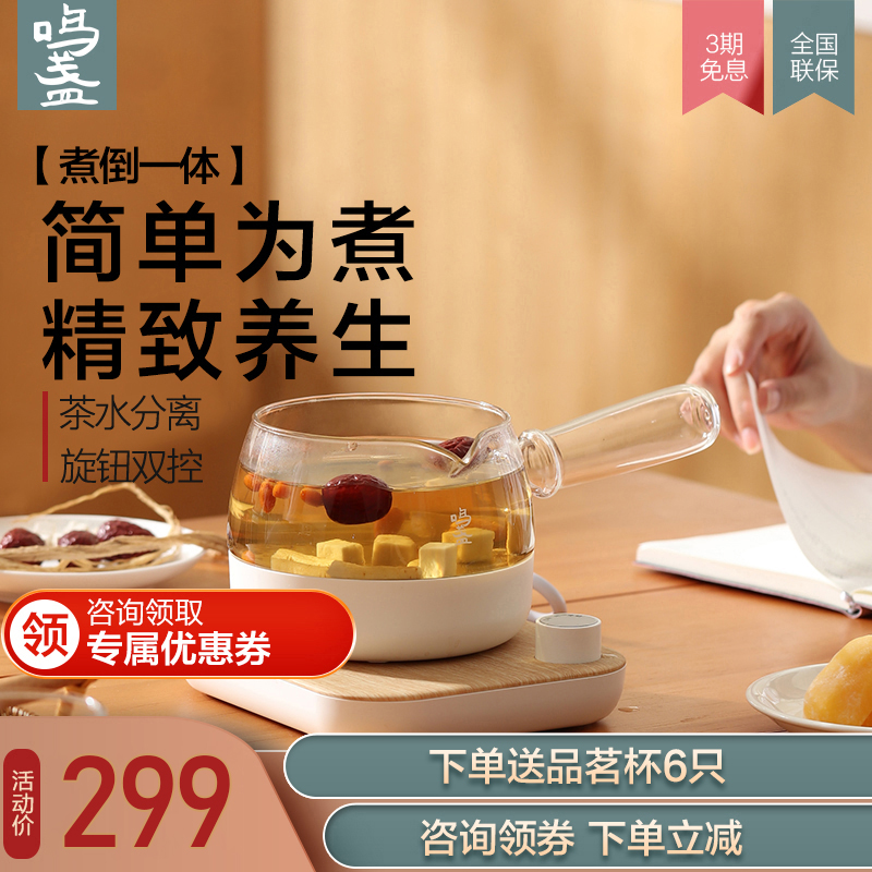 Mingzhan tea boiling machine flower tea mini health pot office small automatic home mini boiling teapot glass pot
