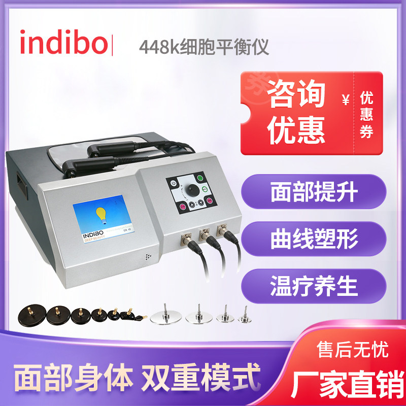 Spain 448K Intel long wave temperature control instrument fever Liaofa master firming anti-aging body eye face