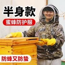 New half-body honey bee-proof full set of breathable special beekeeping honey clothes for honey clothes to collect beehives protective anti-hibernate beehives