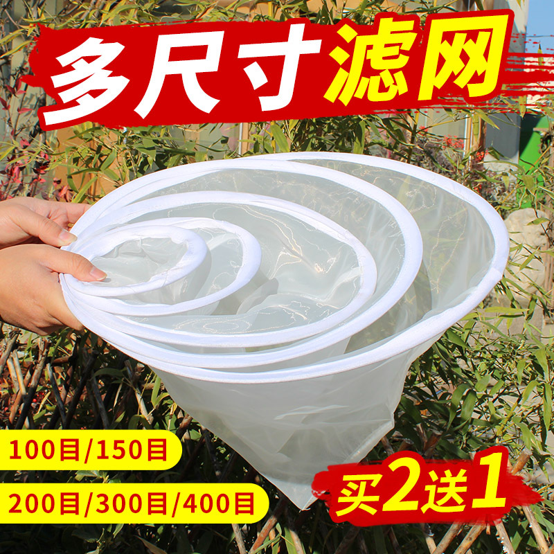 Honey Filter Mesh Sieve 200 Mesh Large Funnel Mesh Bag Honey Filter Gauze Bag Beekeeping Special Tool